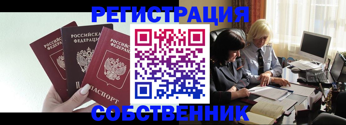 прописка гарантия в Камчатской области