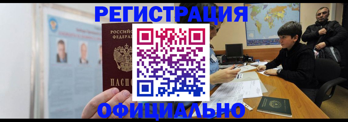 прописка поиск в Камчатской области