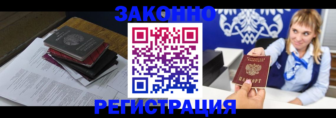 прописка регистрация в Камчатской области