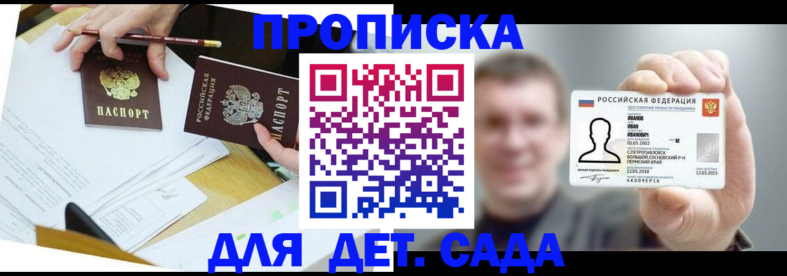пропишу в квартире в Камчатской области