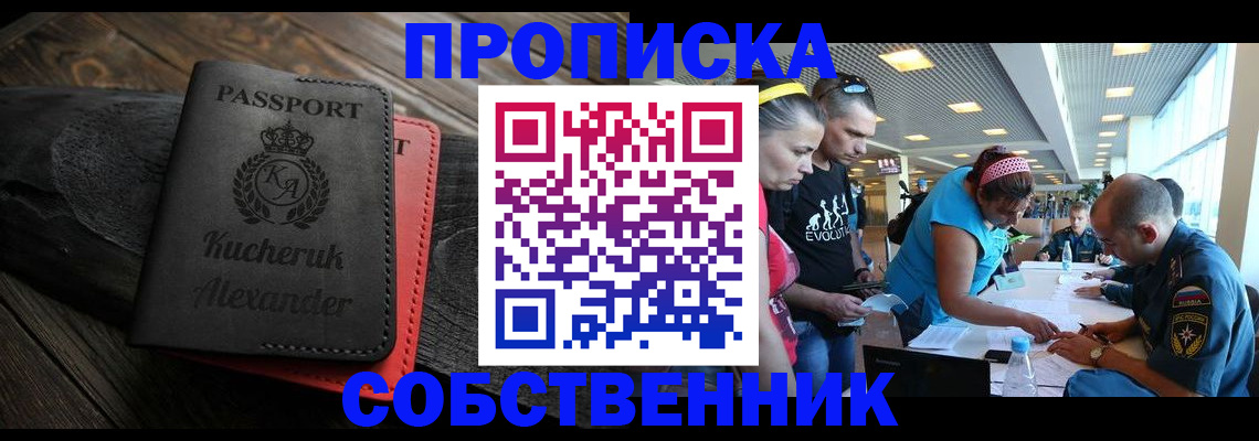 временная регистрация собственник в Камчатской области